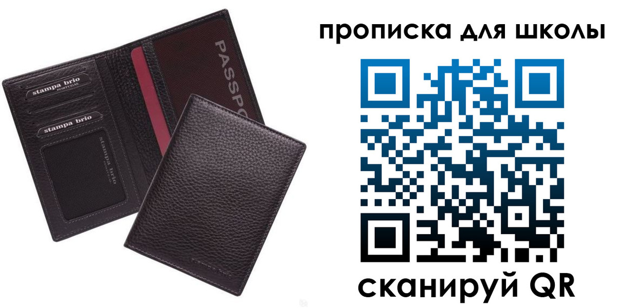 временная прописка в Беслане