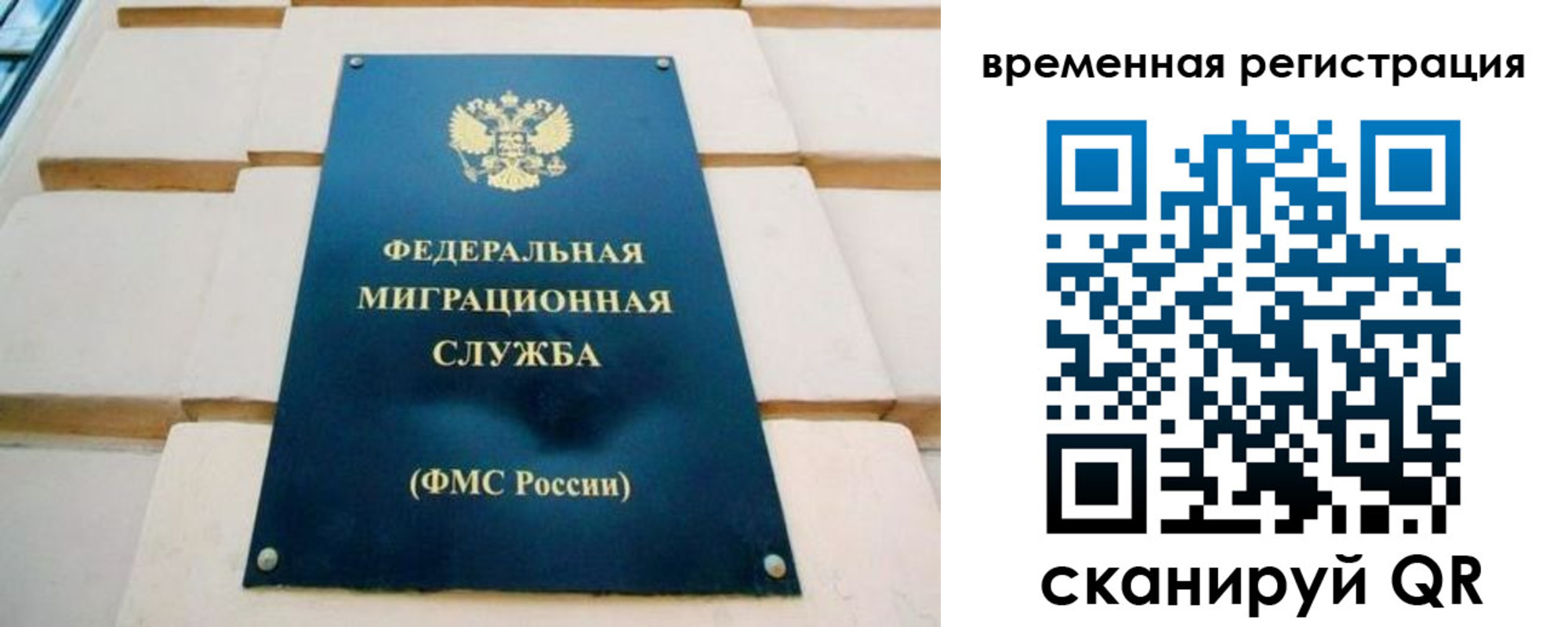 прописка гарантия в Беслане